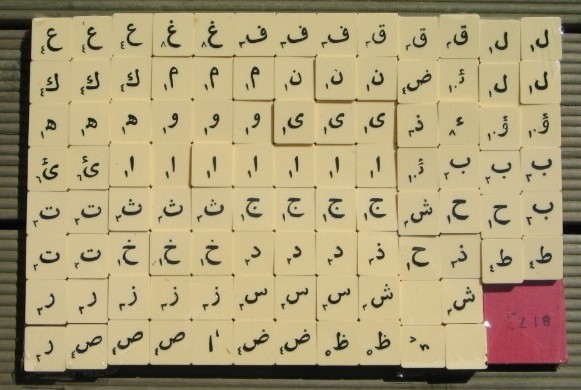 Arabic Scrabble