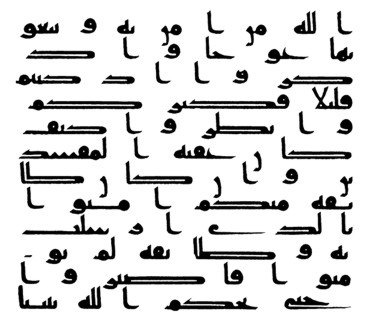 Kufic Undotted Text